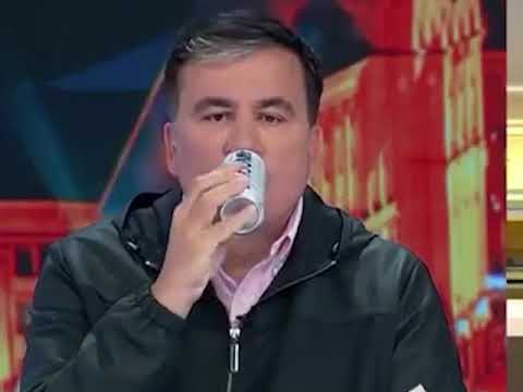 სააკაშვილი ბორჯომი