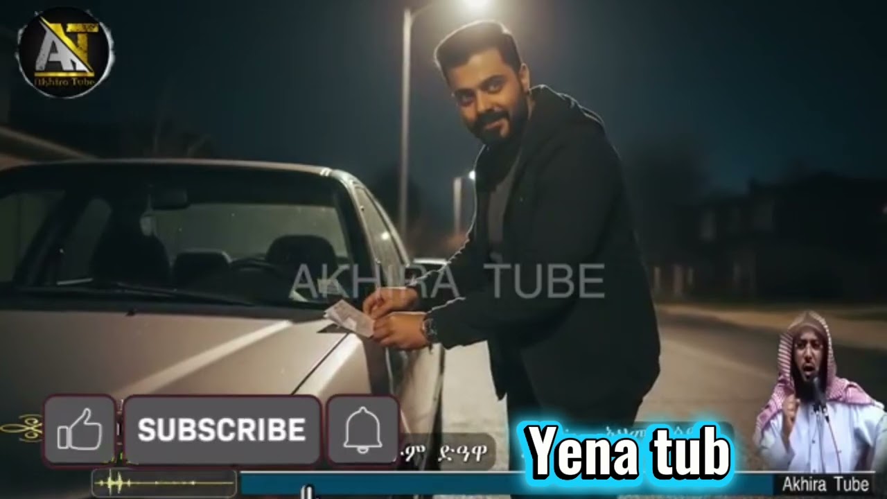 አሏሁ አክበር አሏሁ አክበር አሏሁ አክበር!!! የኛ ታሪክ እንዲህ ነው?