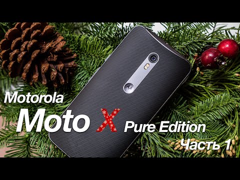 Motorola Moto X Pure Edition (Style) ч.1 (дизайн, звук, экран, камера)