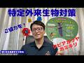 2026/7/8 クビアカツヤカミキリ・特定外来生物の対策強化へ。出前講座や見張り隊、夏祭り等での啓発用うちわ配布します。皆様の日頃のモニタリング、発見・駆除へのご協力が、地域・兵庫を守る力になります