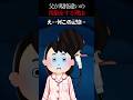 【怖い話】私だけ旧規格のLighitning端子埋め込まれて記憶操作された話