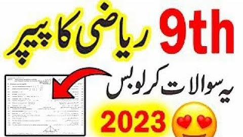 9th Class Maths Guess Paper 2023, Class 9th Maths guess paper 2023, Maths guess guess 2023 #class9