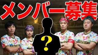 【挑戦者求ム】あしざるFCと共に闘うメンバーをセレクションします。