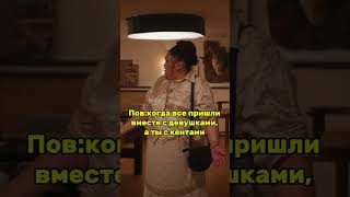 Отмечай чисто своих пацанов 👇 #пацанскийкипиш #shortsclip #youtubeshorts #instagram