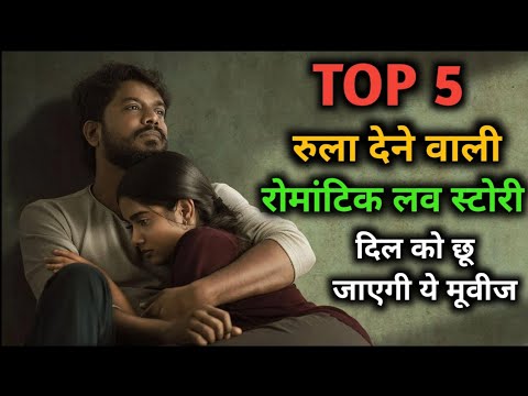 Rula dene Wali 🥺 Love Story | Top 5 LOVE STORY Movies | #movie #review #lovestory