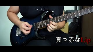 Download Lagu 【名探偵コナン / Detective Conan】WANDS「真っ赤なLip / Makka na Lip」Guitar Solo Cover MP3