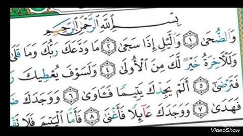 سورة الضحى ماموستا بكر جاف