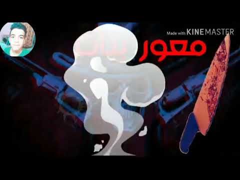 حاله واتس مودي امين مهرجان الاول في هجومي