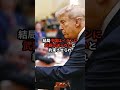 5/21【完全勝利】トランプが習近平の台湾取引を完全拒否…！！高市首相に直電で成果報告！！ #参政党#神谷宗幣#片山さつき#小野田紀美#高市早苗#小泉進次郎#日本保守党