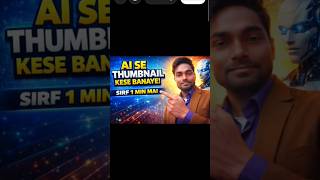 AI Se Thumbnail 1 Minute Me Kaise Banaye! ⚡ #trending #youtubeshorts #smartphone