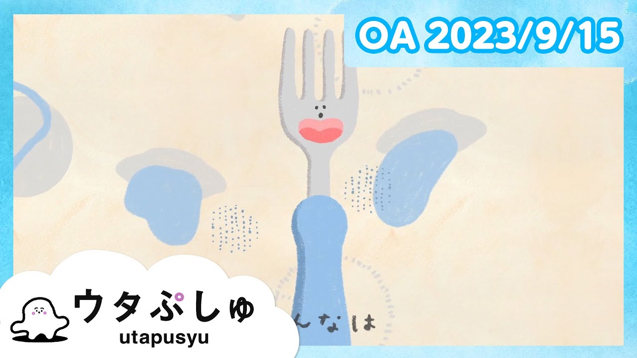 赤ちゃんが喜ぶ】ウタぷしゅ公式23/09/15│赤ちゃんが泣き止む・知育の
