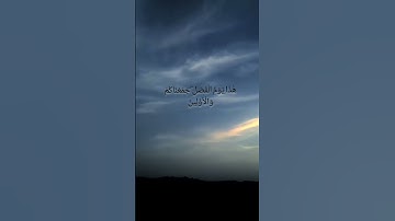 سورة المرسلات بصوت شريف مصطفى ♥️#القرآن الكريم #سورة المرسلات.