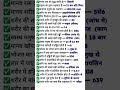 2nd Grade Important Questions Science #2ndgrade #rajasthan #shorts