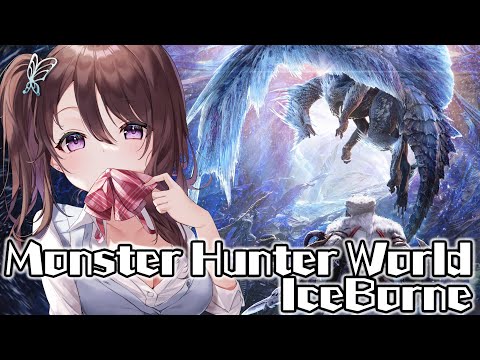 【参加型 Monster Hunter World IceBorne】 steam版　参加ご自由に！！【Vtuber/葛城七瀬】 #mhwib