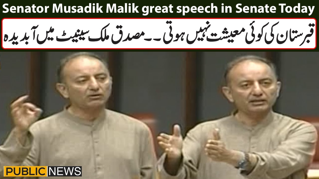 Will economy matter if graveyards fill | Senator Musadiq Malik speech in Senate session
