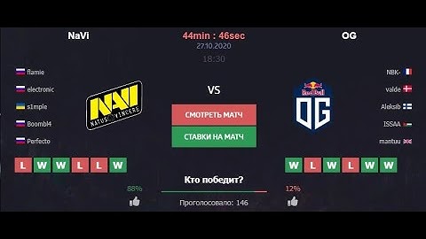 NaVi VS OG ОЧЕНЬ ВАЖНЫЙ МАТЧ
