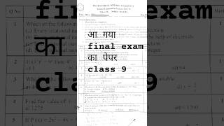 Final Exam Paper 2026 Delhi Public School( DOS) Sagar  Class 9 Maths