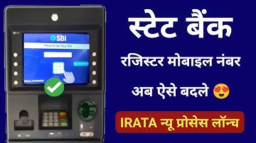 SBI Mobile Number change New Process LIVE🔴 | How to generate sbi IRATA |sbi atm mobile number update
