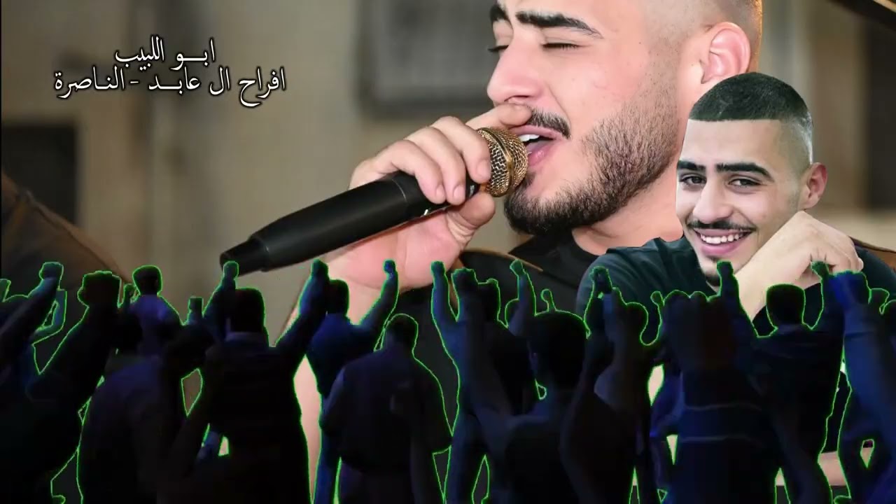 ابو اللبيب   افراح ال عابد   الناصرة