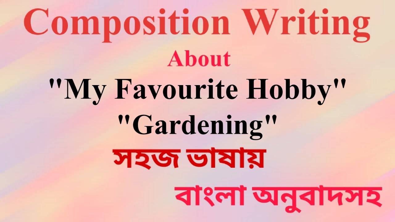 Essay My Favourite Hobby/GardeningGardening/My favourite hobby