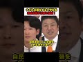 【神谷宗幣】※ナメた主張をする大学生を神谷宗幣が冷静に論破!【#神谷宗幣 #参政党 #abema #高市早苗 #自民党 #政治 #高市総理 #shorts】