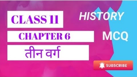 Class 11 History Chapter 6 MCQ तीन वर्ग Three Orders #class11history #mcq @LEARNINGTRICKS1