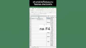 สร้างลำดับวันที่ไม่นับช่องว่าง ใช้ฟังก์ชัน IF&COUNTA #excel #excelวัยทํางาน