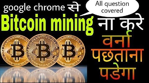 How to start bitcoin mining from google chrome browser.What is bitcoin? How to mine bitcoin?