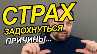 Страх задохнуться от нехватки воздуха | Страх задохнуться психосоматика | Страх задохнуться