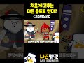 처음에 고추는 음식 말고 다른 용도로 썼다? 고추의 유래 #고추 #지식 #매운맛 #잡학