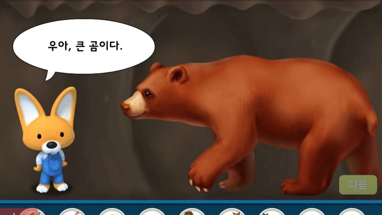 뽀로로놀이교실 동굴속 동물그림자