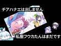 激うま野球イベ復刻、焦らしてきますねアロナ様【ブルアカ】