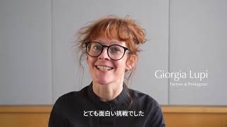 What is "soft pixel"? Giorgia Lupi from Pentagram | Digital Architecture Lab screenshot 3