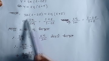 পয়সনের অনুপাতের মান -1 অপেক্ষা বড় 1/2 অপেক্ষা ছোট। physics1 chapter-5