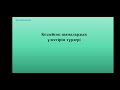 Кездейсоқ шаманың үлестірім түрлері Алгебра 10 сынып ҰБТ Ықтималдық