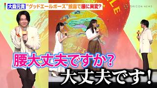 ミセス大森元貴、“プチギックリ腰”中にキツすぎるポーズで爆発寸前！？　浜辺美波も思わず心配の声　キリンビール『未来に向けた、次世代定番ビール「キリングッドエール発表会」』