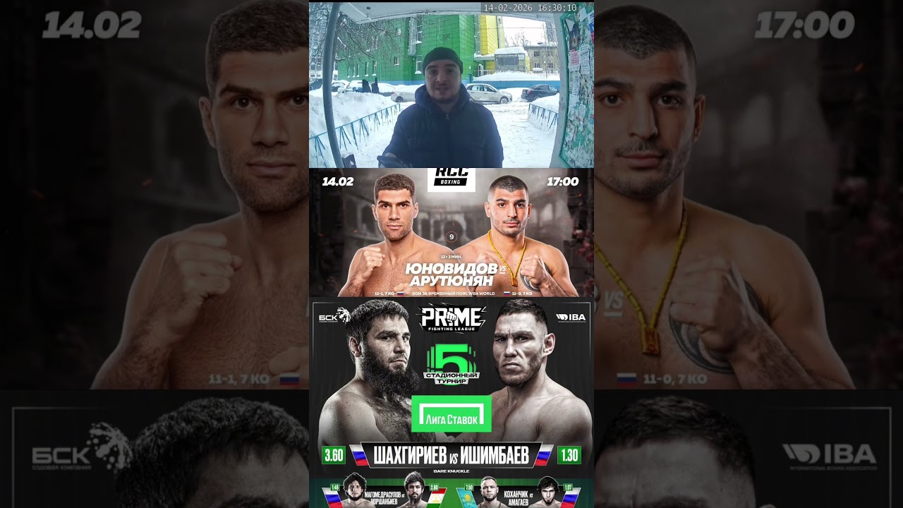 14 февраля 2026 г.