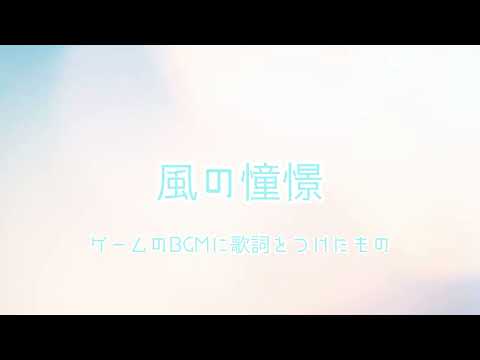 クロノ・トリガーの神曲