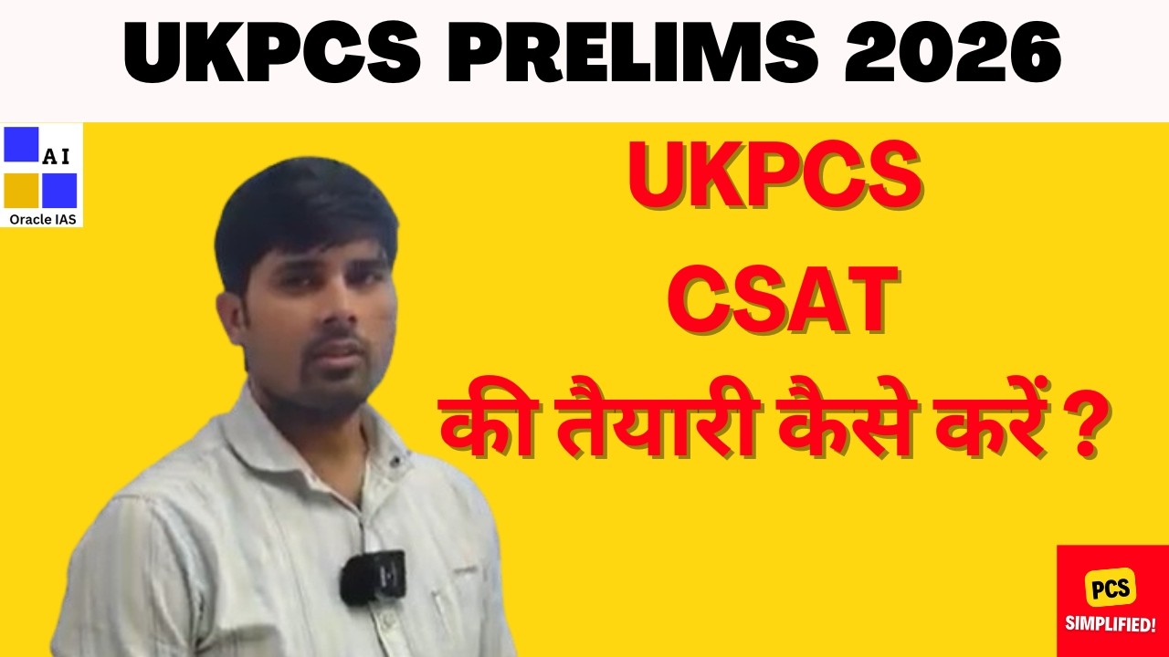 UKPCS के लिए CSAT की तैयारी कैसे करें ?