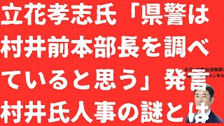 西脇亨輔チャンネルの配信のサムネイル画像