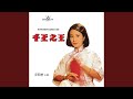Qing Jia Ai Suo Qian Wang Zhi Wang Cha Qu 