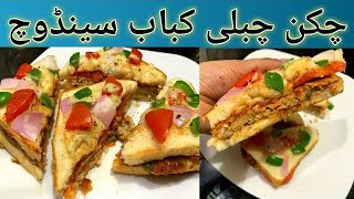 Chicken Chapli Kabab sandwich Recipe |sandwich Banane Ka Tarika |Quick &Easy Chapli Kabab sandwich