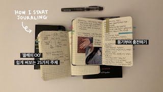 How to Start Journaling ✍🏻My Favorite Diary Review & 2025 Reflection Prompts screenshot 3