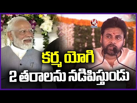 Deputy CM Pawan Kalyan Full Speech At PM Modi Kurnool Public Meeting  V6 News - V6NEWSTELUGU