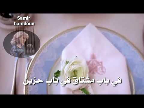 فيروز الأبواب حالات واتس آب