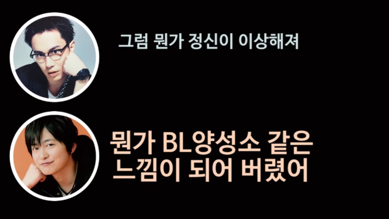 [탓층/시몬느] BL 고교에 다녔던 탓층