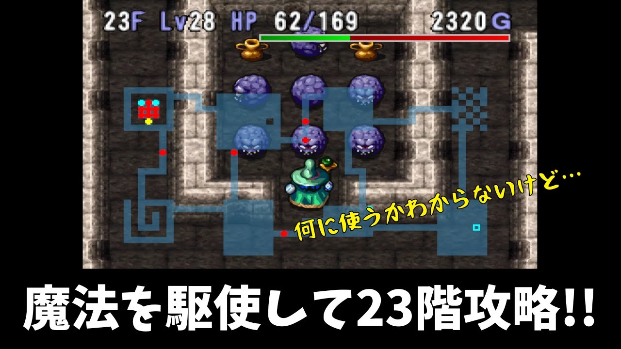 Conquering the 23rd floor with Moshas! 