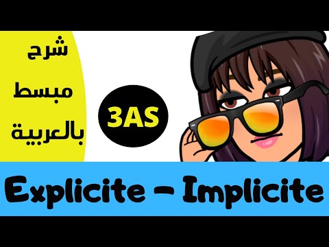 Implicite et Explicite -texte historique شرح بالعربية  مراجعة بكالوريا 2021bac