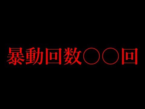 【西成】大阪西成で起きた大規模暴動。まとめ