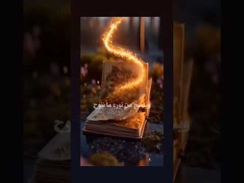 حنانك بحر أمان و دفء